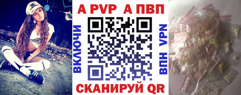А ПВП Crystall  Богданович 