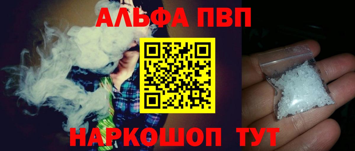 А ПВП Crystall  Alfa_PVP  А ПВП СК  A-PVP СК  Богданович 