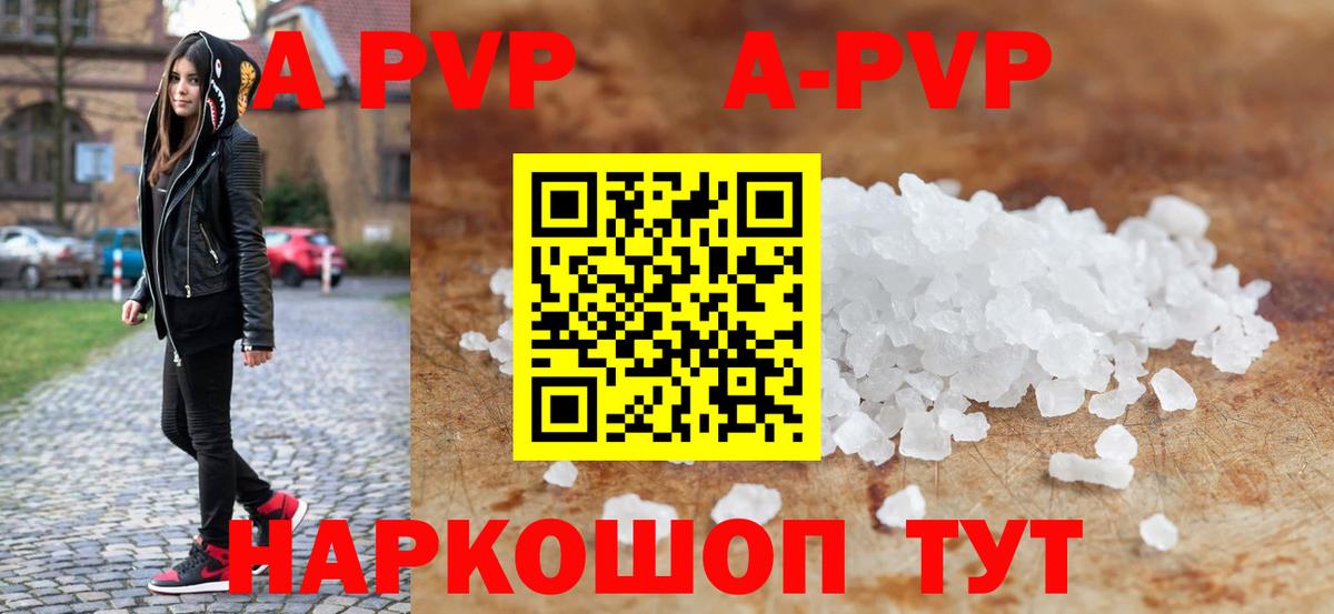 Alpha PVP кристаллы  Alfa_PVP кристаллы  A-PVP СК КРИС  APVP  Богданович  где найти наркотики  Вход с VPN 