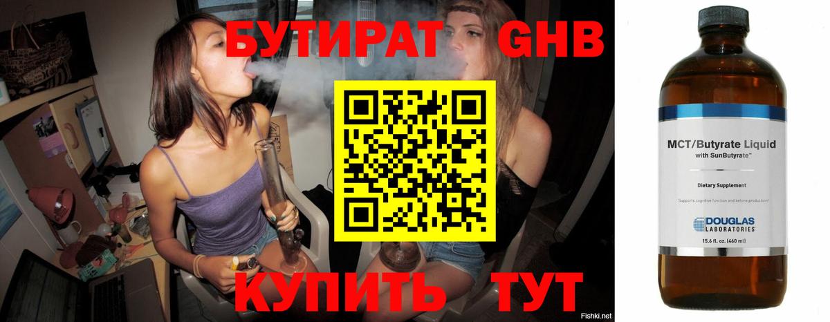 Бутират Butirat Богданович