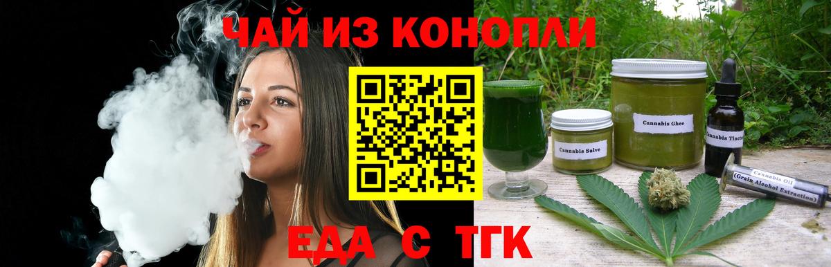Богданович  Печенье с ТГК марихуана  Вход с VPN 