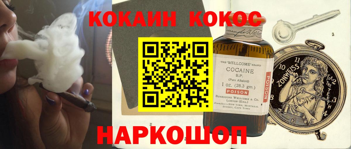 Кокаин 97% Богданович