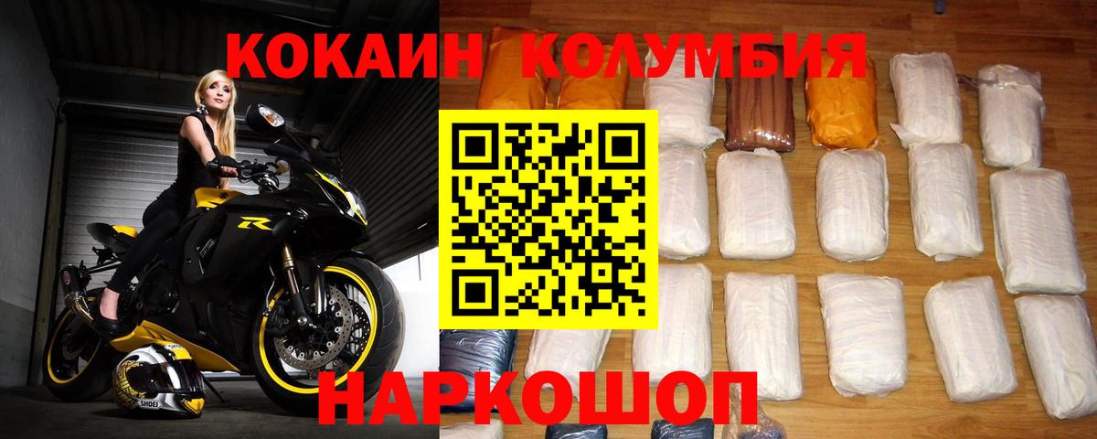 Кокаин  COCAIN Боливия  Вход с VPN  Богданович  Cocaine Перу 