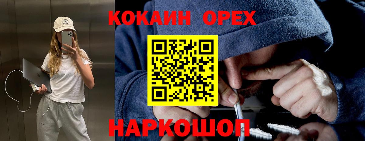 Кокаин 97% Богданович