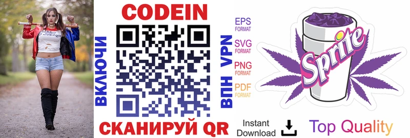 Кодеин напиток Lean (лин) omg вход Богданович магазин продажи
