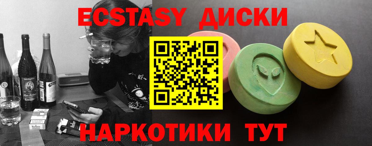 Ecstasy TESLA Богданович