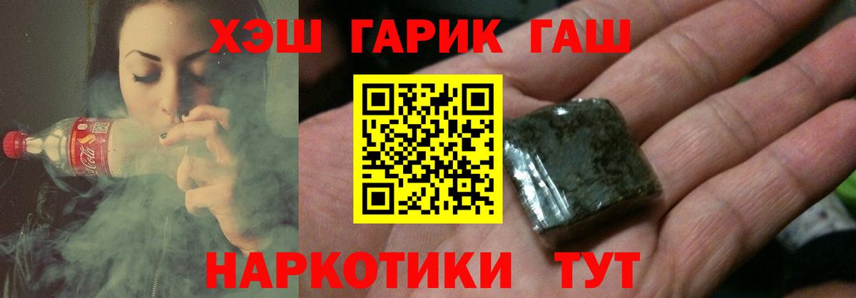 купить наркоту  ГАШИШ 40% ТГК  Вход с VPN  ГАШИШ убойный  Богданович 