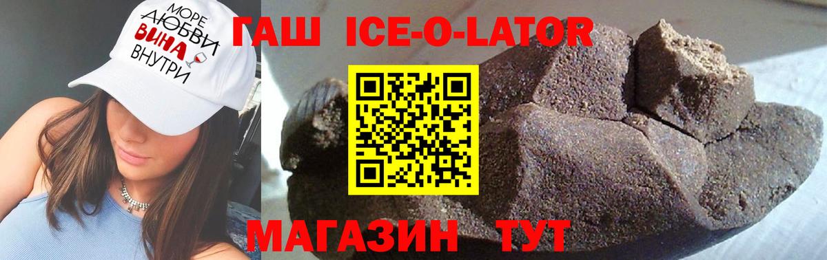 Гашиш Изолятор Богданович