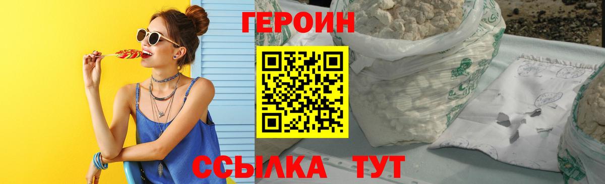 Героин герыч Богданович