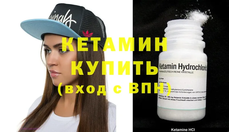 Кетамин ketamine  KRAKEN зеркало  Богданович 