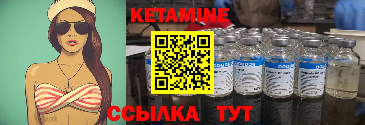 Кетамин VHQ  Вход с VPN  маркетплейс формула  Богданович 