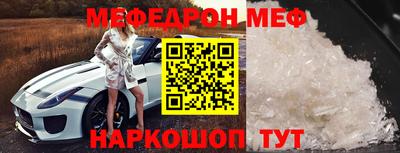 мефедрон VHQ Балаково