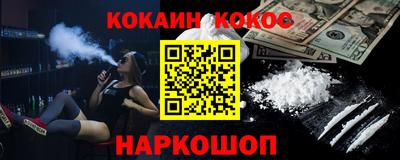 кристаллы Балашиха