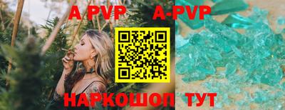 ALPHA-PVP Балашиха