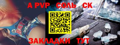 марки nbome Балаково