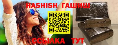 синтетический гашиш Балахна