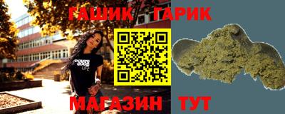 синтетический гашиш Балахна