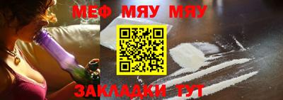 мефедрон VHQ Балаково