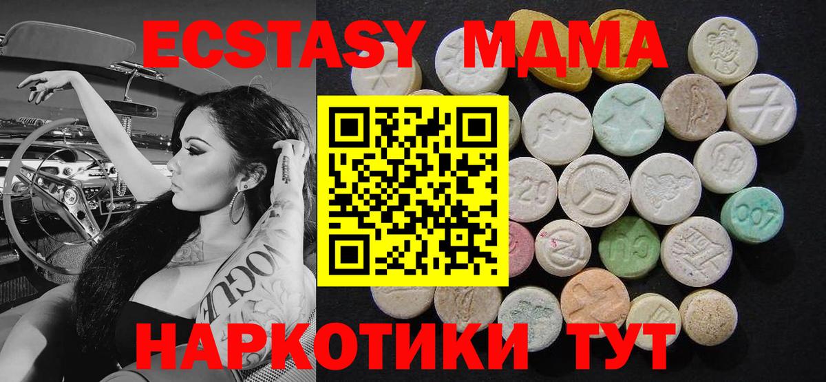 МДМА молли  MDMA  Богданович  Вход с VPN 
