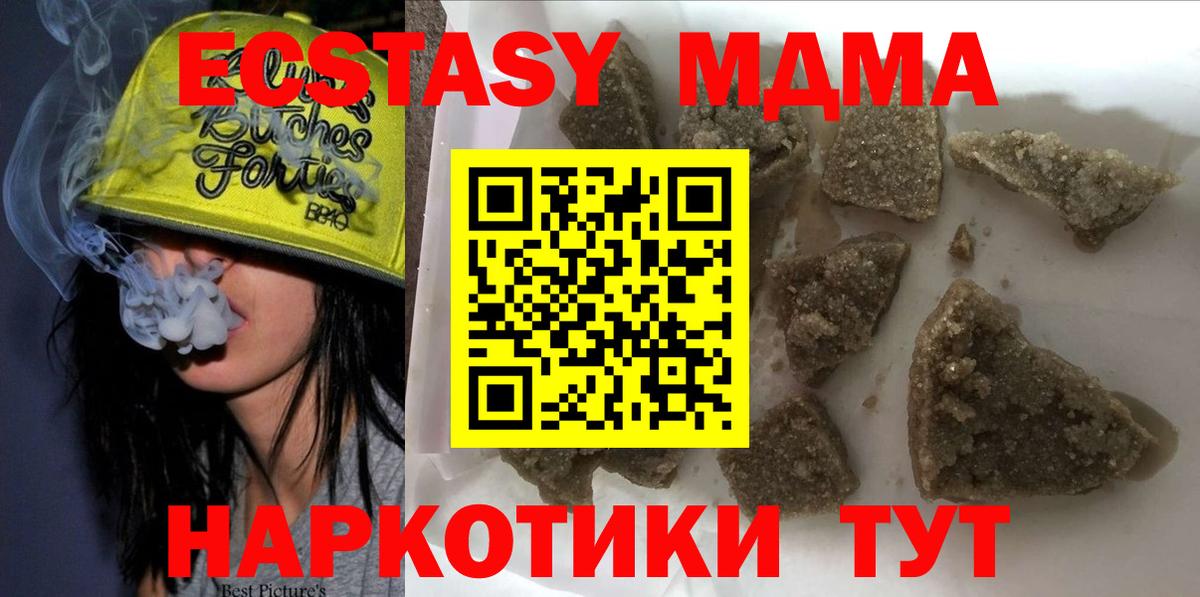 MDMA crystal Богданович