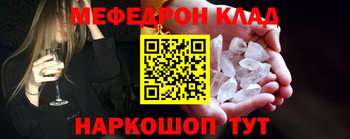 Меф мяу мяу мука Богданович