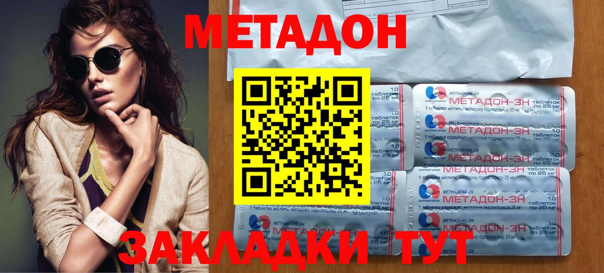 Метадон VHQ  Вход с VPN  Богданович  Метадон мёд 