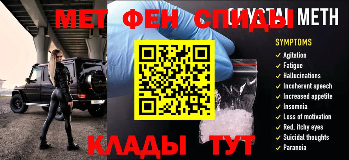 Метамфетамин винт  Метамфетамин винт  Вход с VPN  Богданович 