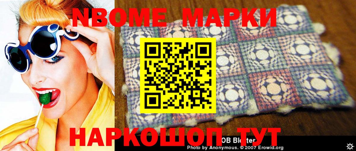 Богданович  Марки NBOMe 1,8мг  Вход с VPN 