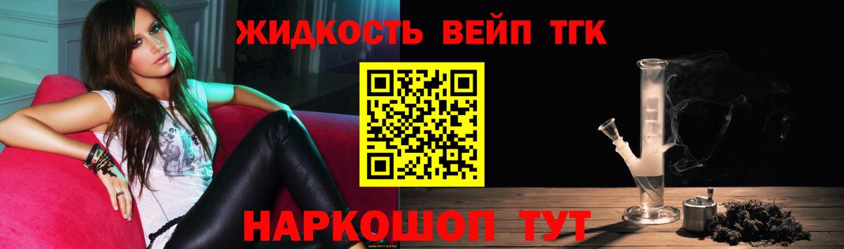 Дистиллят ТГК гашишное масло Богданович